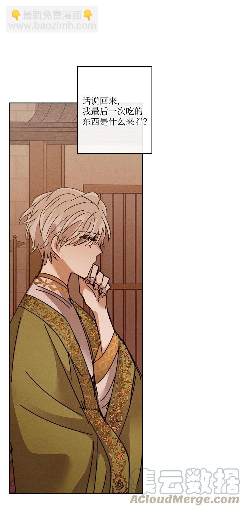 龍下雨的國家 - 131 131(1/2) - 1