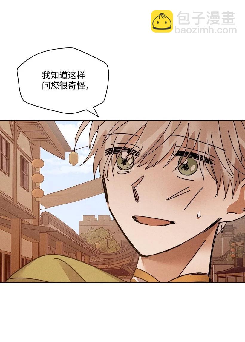 龍下雨的國家 - 131 131(1/2) - 5