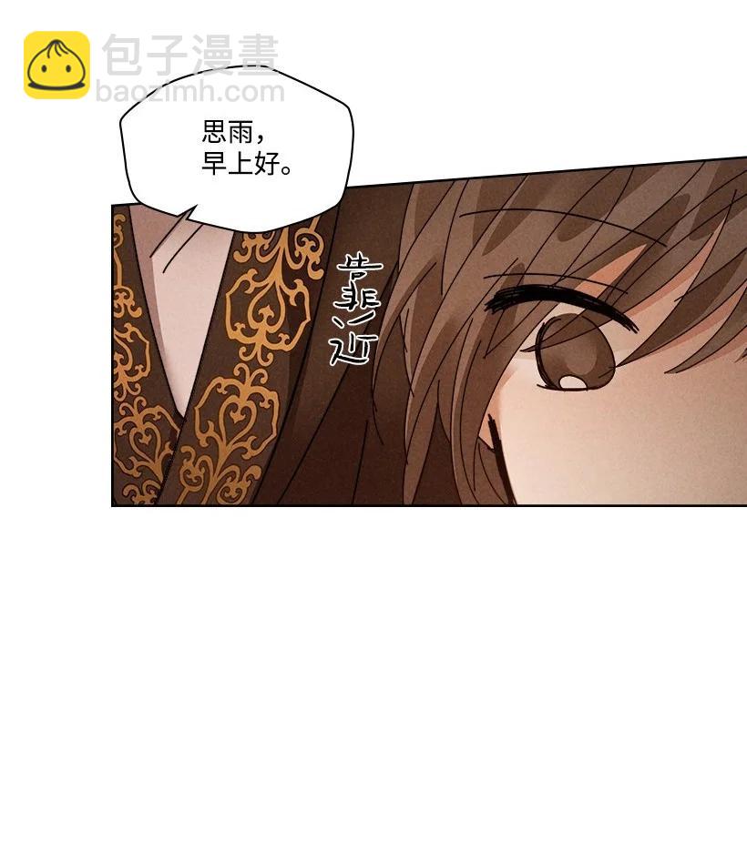 龍下雨的國家 - 131 131(1/2) - 3