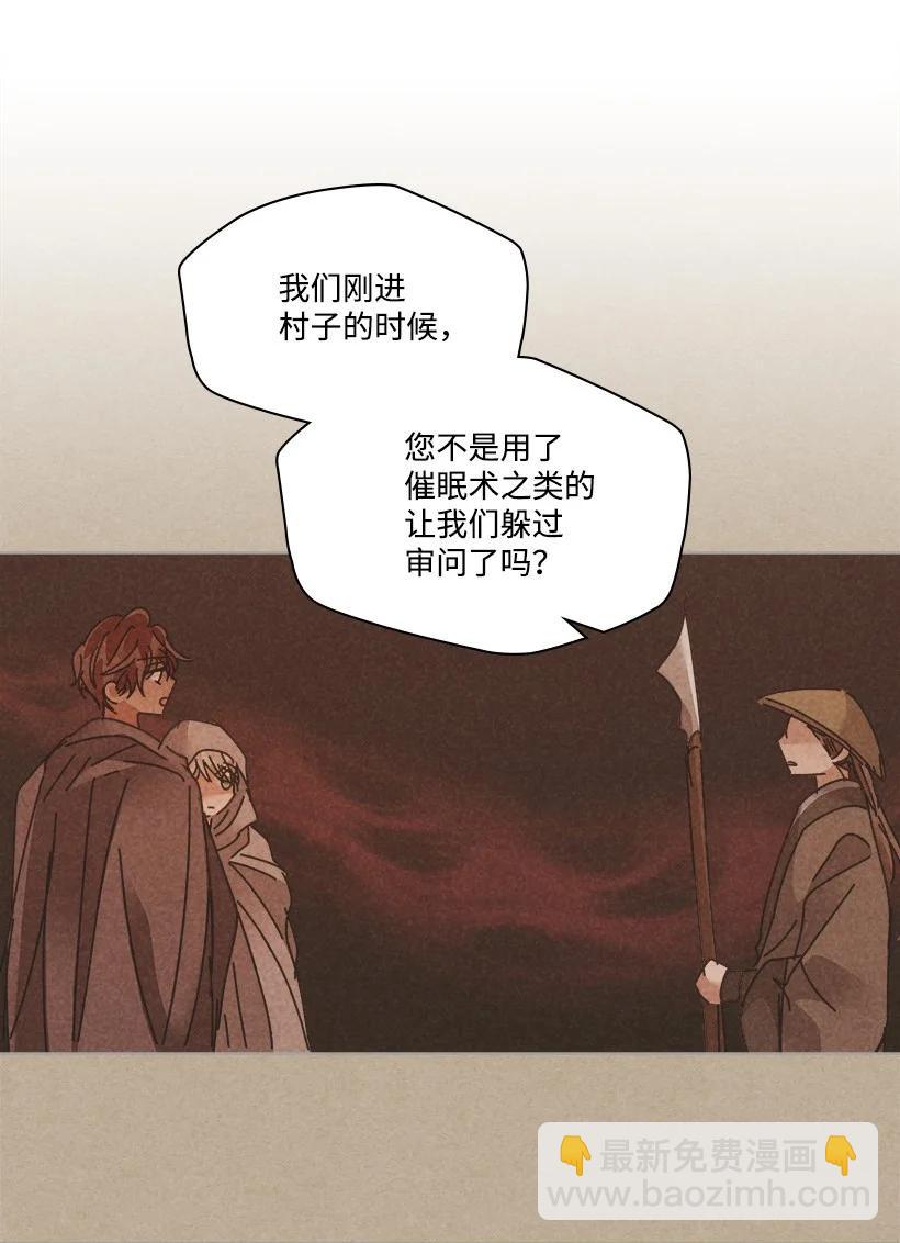 龍下雨的國家 - 131 131(1/2) - 6