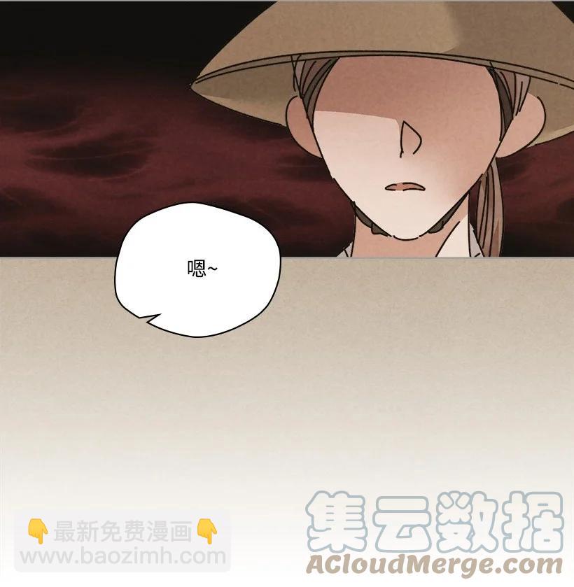 龍下雨的國家 - 131 131(1/2) - 7