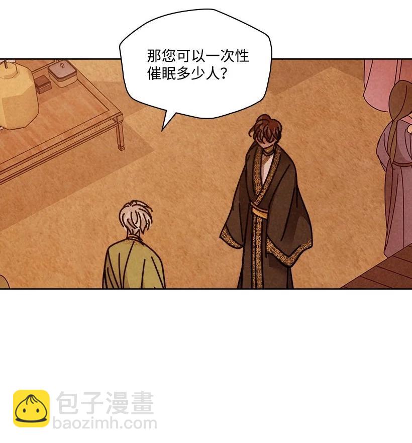 龍下雨的國家 - 131 131(1/2) - 8