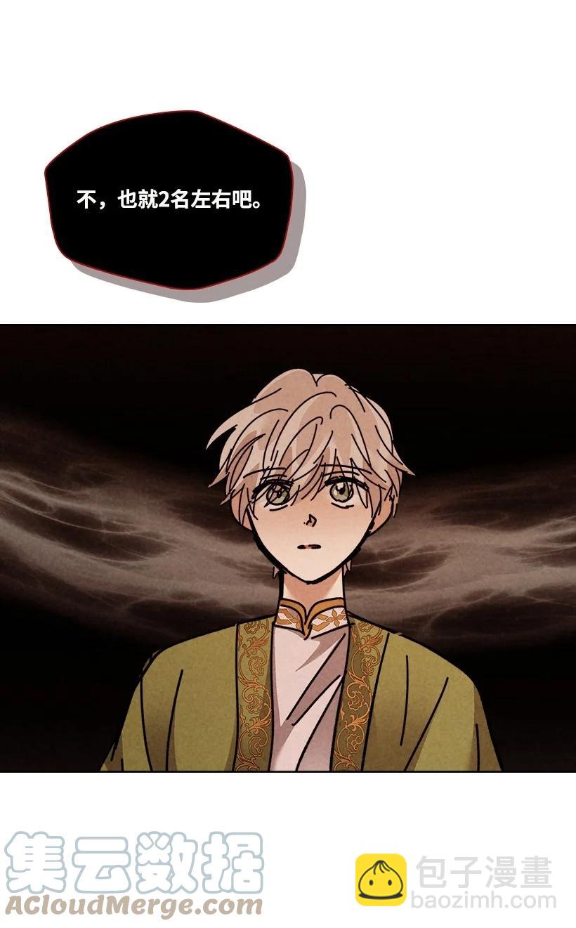 龍下雨的國家 - 131 131(1/2) - 5