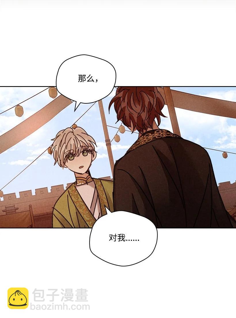 龍下雨的國家 - 131 131(1/2) - 1