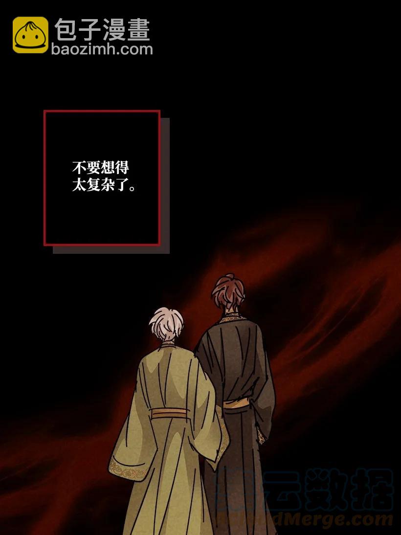 龍下雨的國家 - 131 131(1/2) - 6