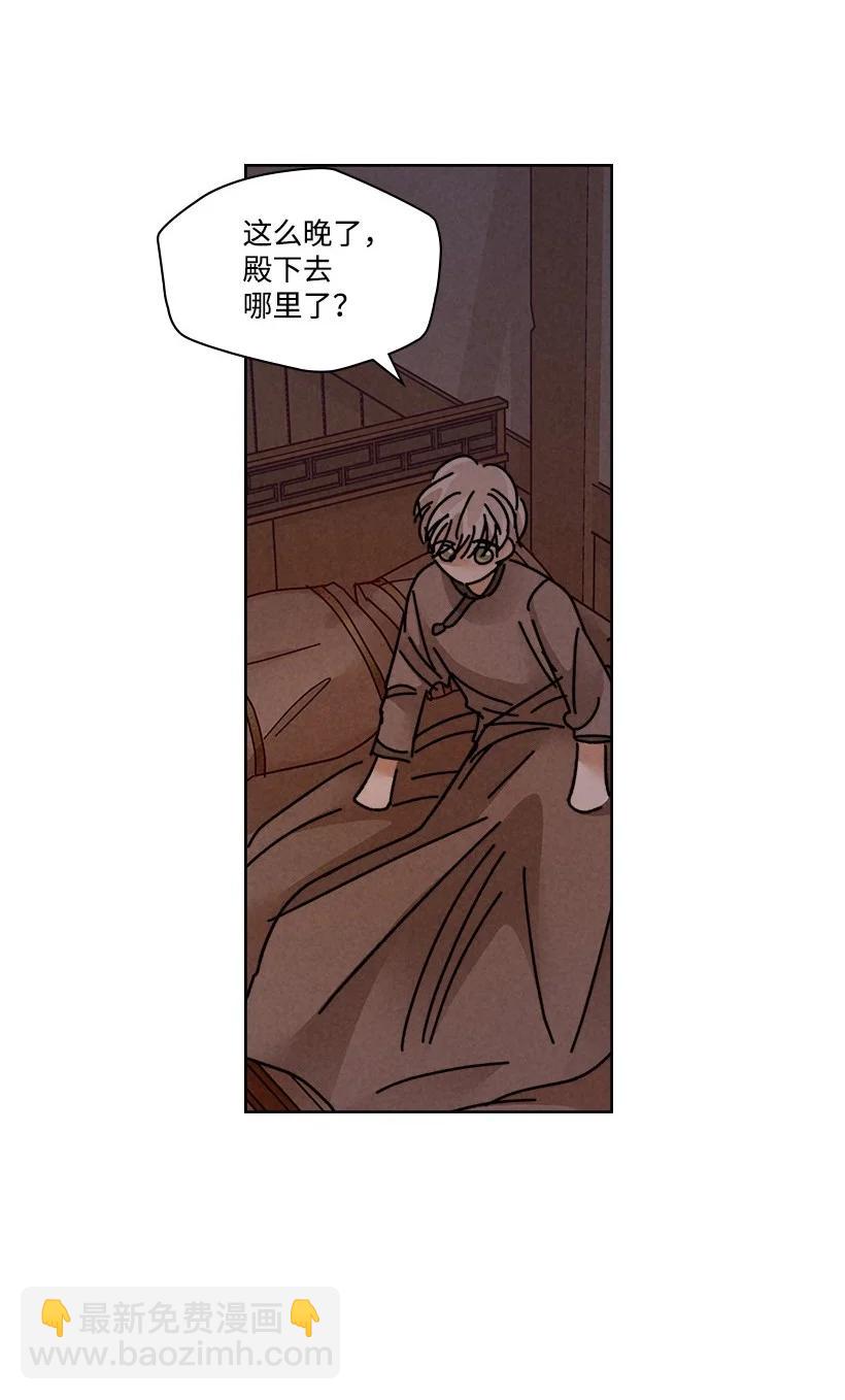 龍下雨的國家 - 131 131(1/2) - 2