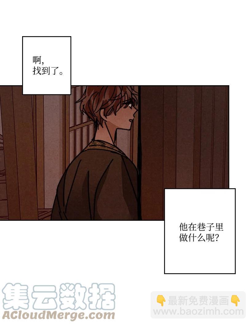 龍下雨的國家 - 131 131(2/2) - 2