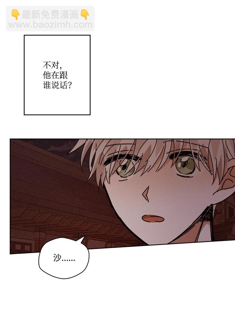 龍下雨的國家 - 131 131(2/2) - 1