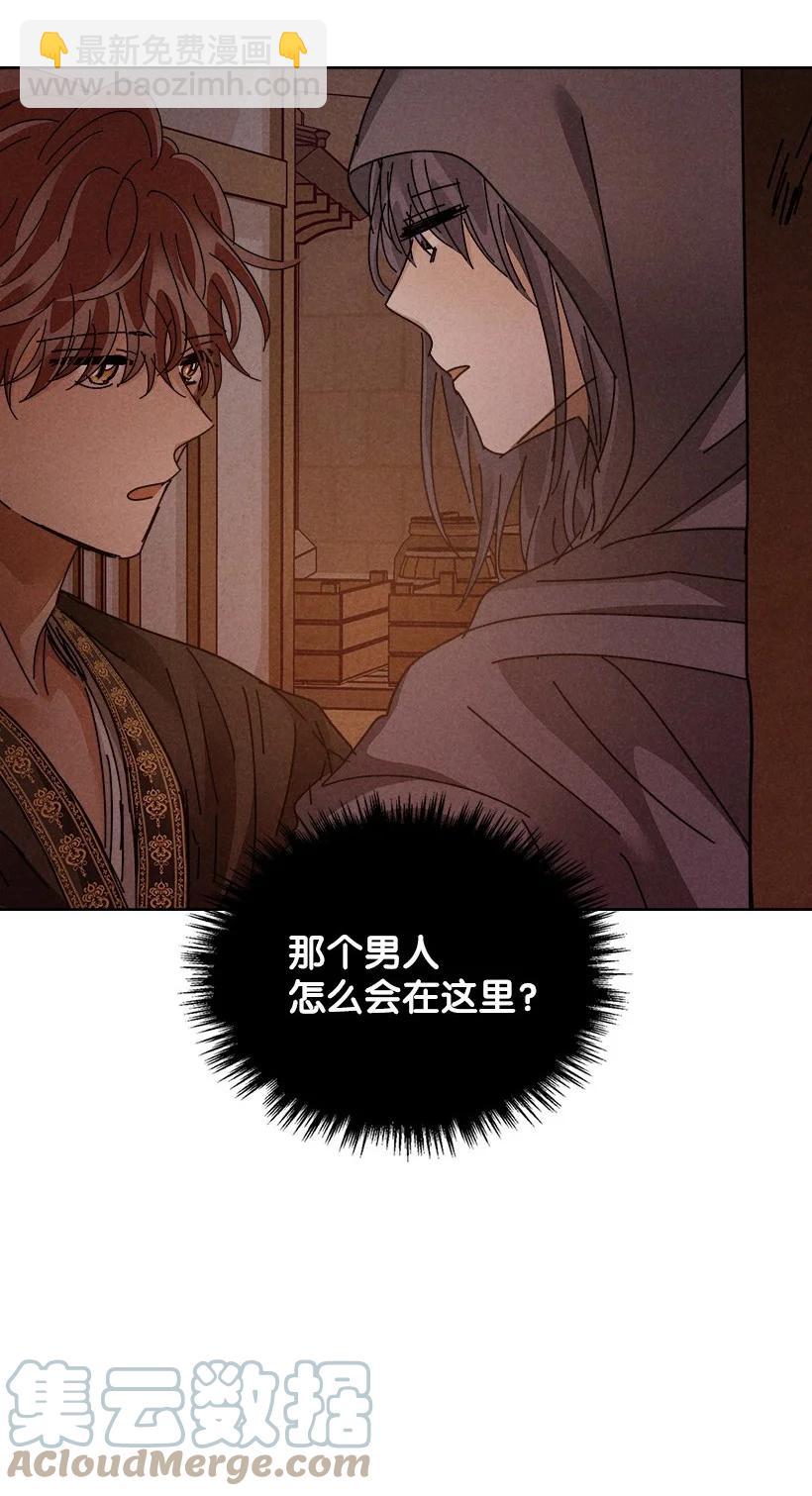 龍下雨的國家 - 131 131(2/2) - 1