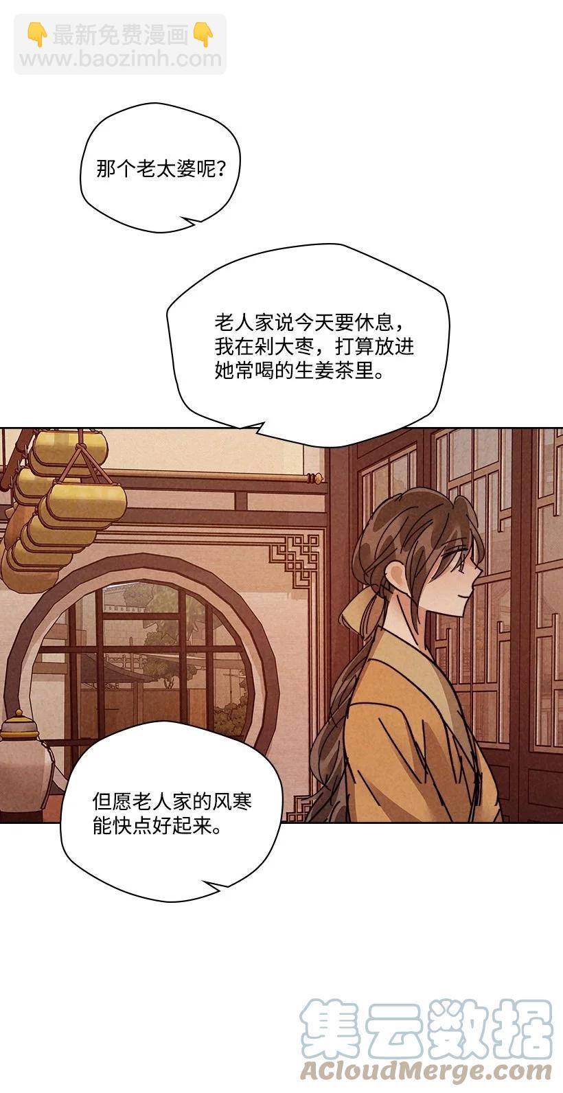 龍下雨的國家 - 131 131(1/2) - 7