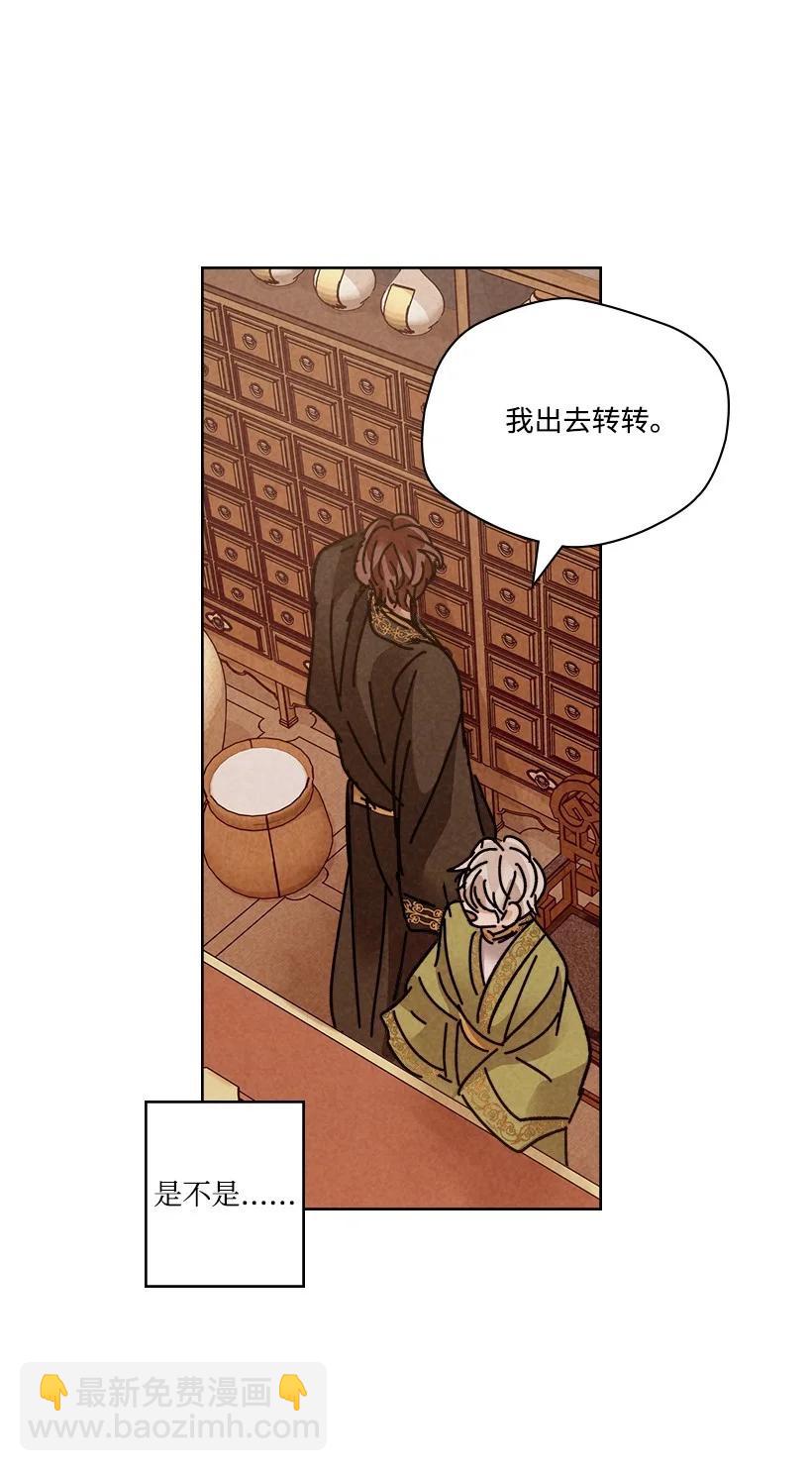 龍下雨的國家 - 131 131(1/2) - 8