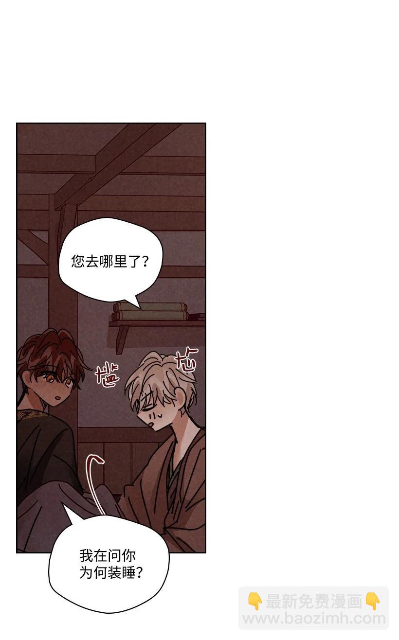 龍下雨的國家 - 133 133 - 4