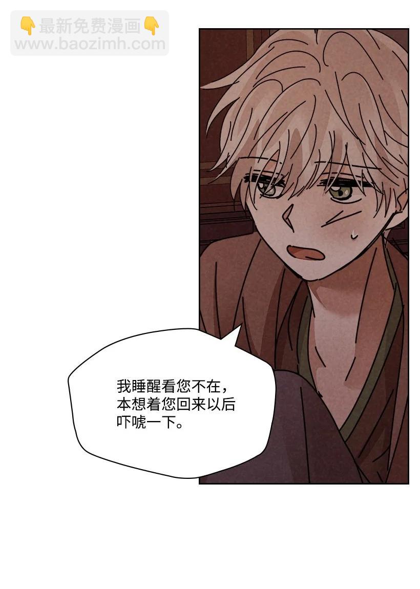 龍下雨的國家 - 133 133 - 5