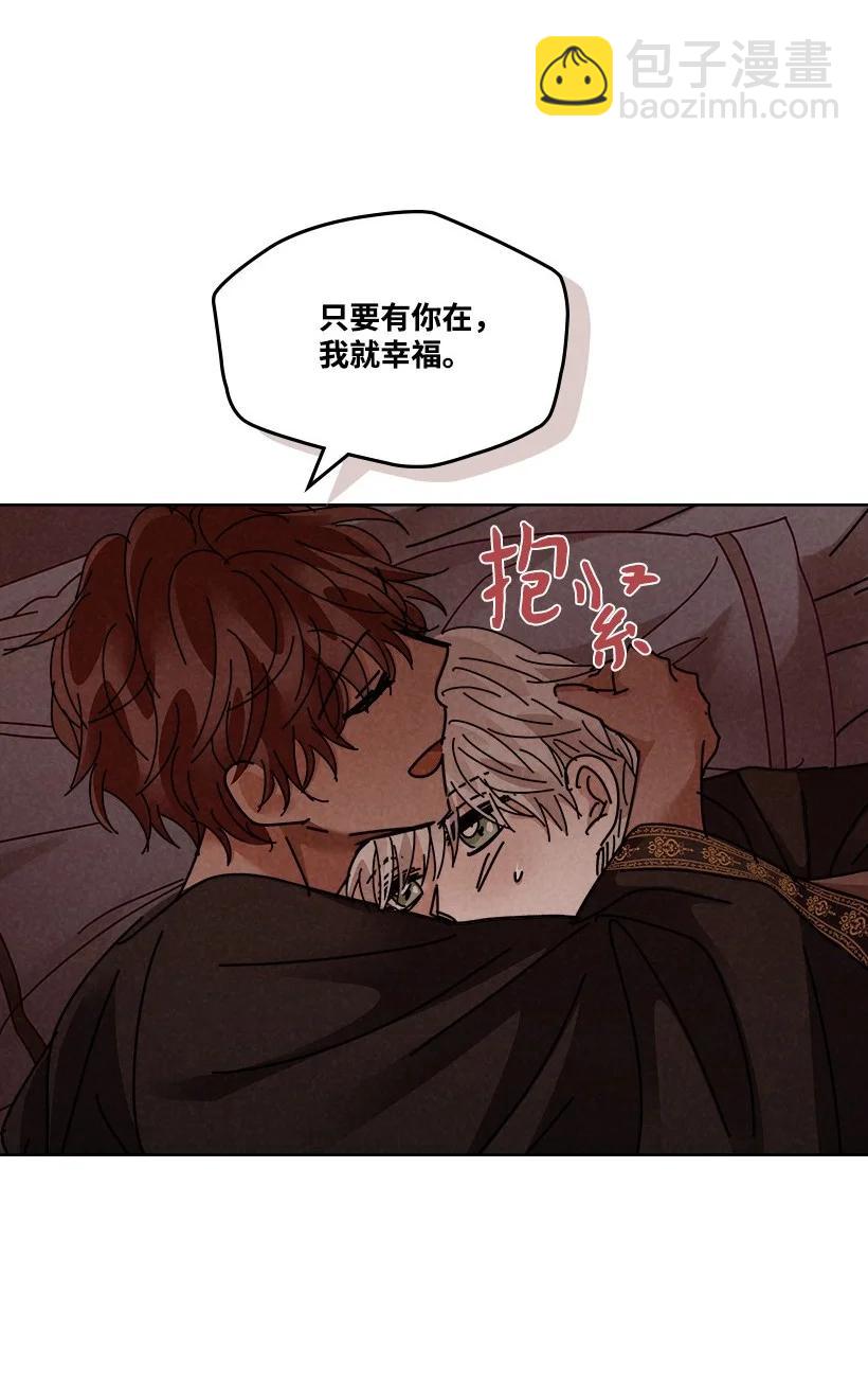 龍下雨的國家 - 133 133 - 3