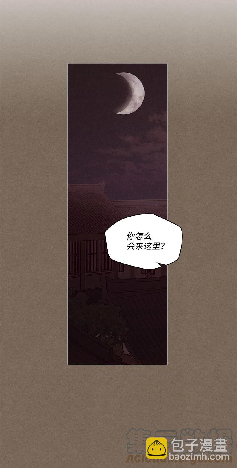 龍下雨的國家 - 133 133 - 5