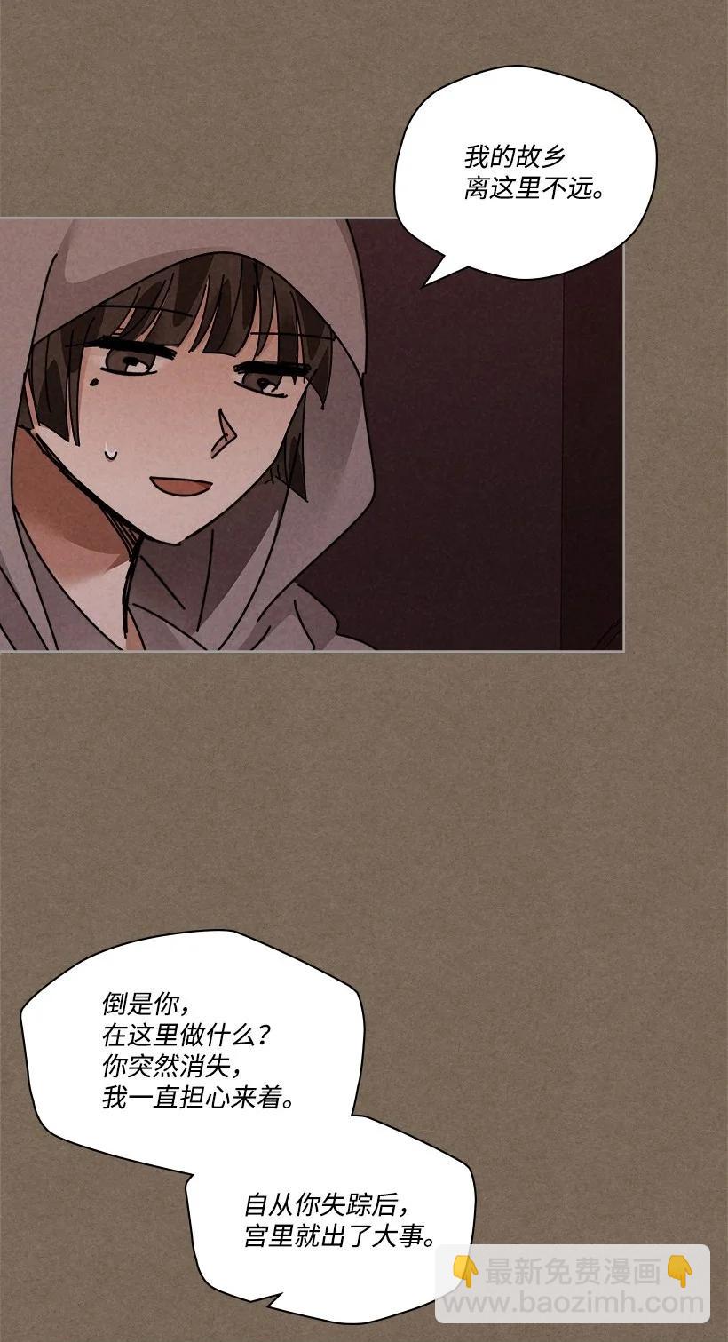 龍下雨的國家 - 133 133 - 7