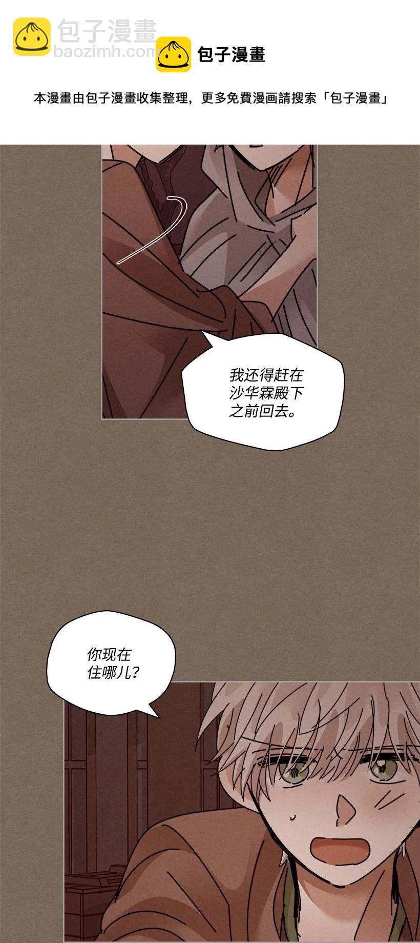 龍下雨的國家 - 133 133 - 2