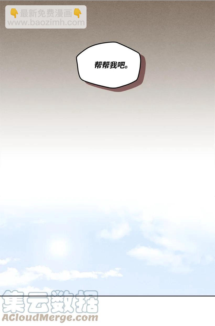 龍下雨的國家 - 133 133 - 4