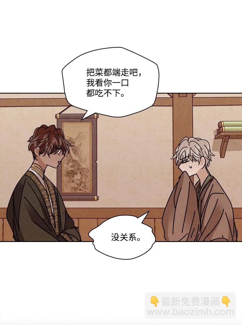 龍下雨的國家 - 133 133 - 1