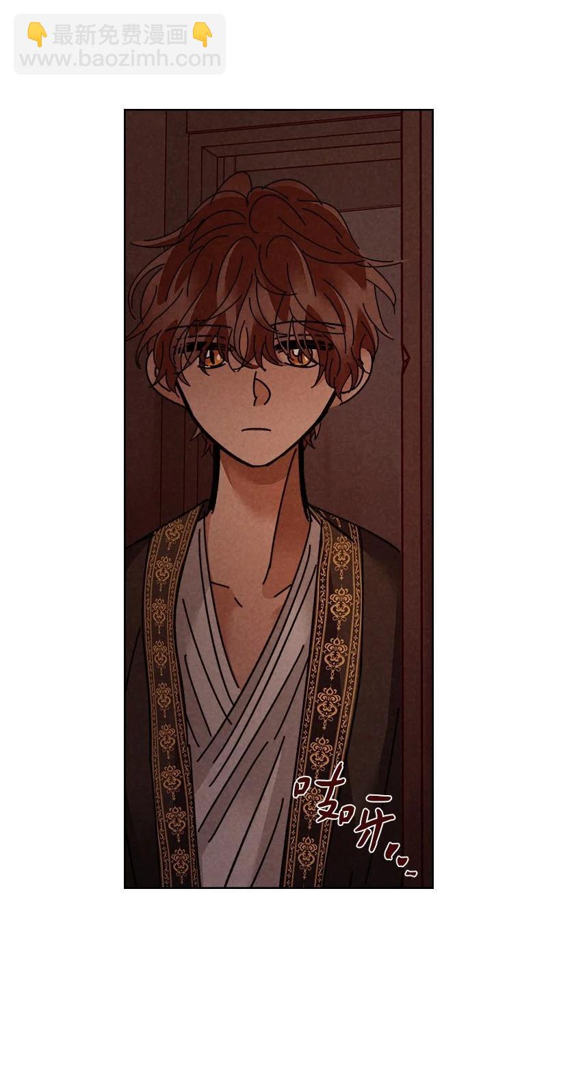 龍下雨的國家 - 133 133 - 3