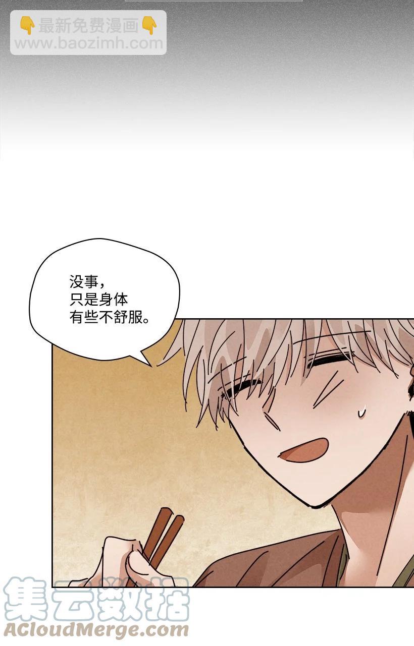 龍下雨的國家 - 133 133 - 3