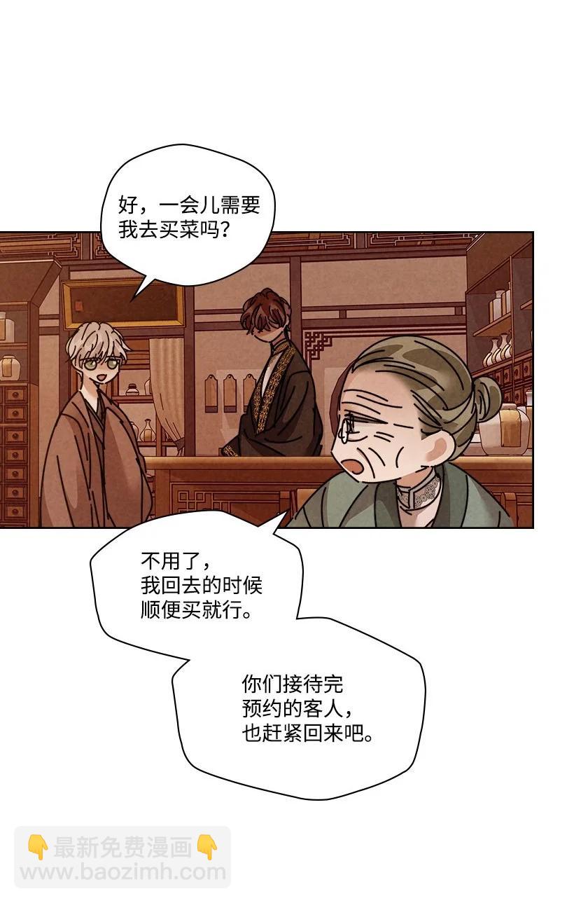 龍下雨的國家 - 133 133 - 7