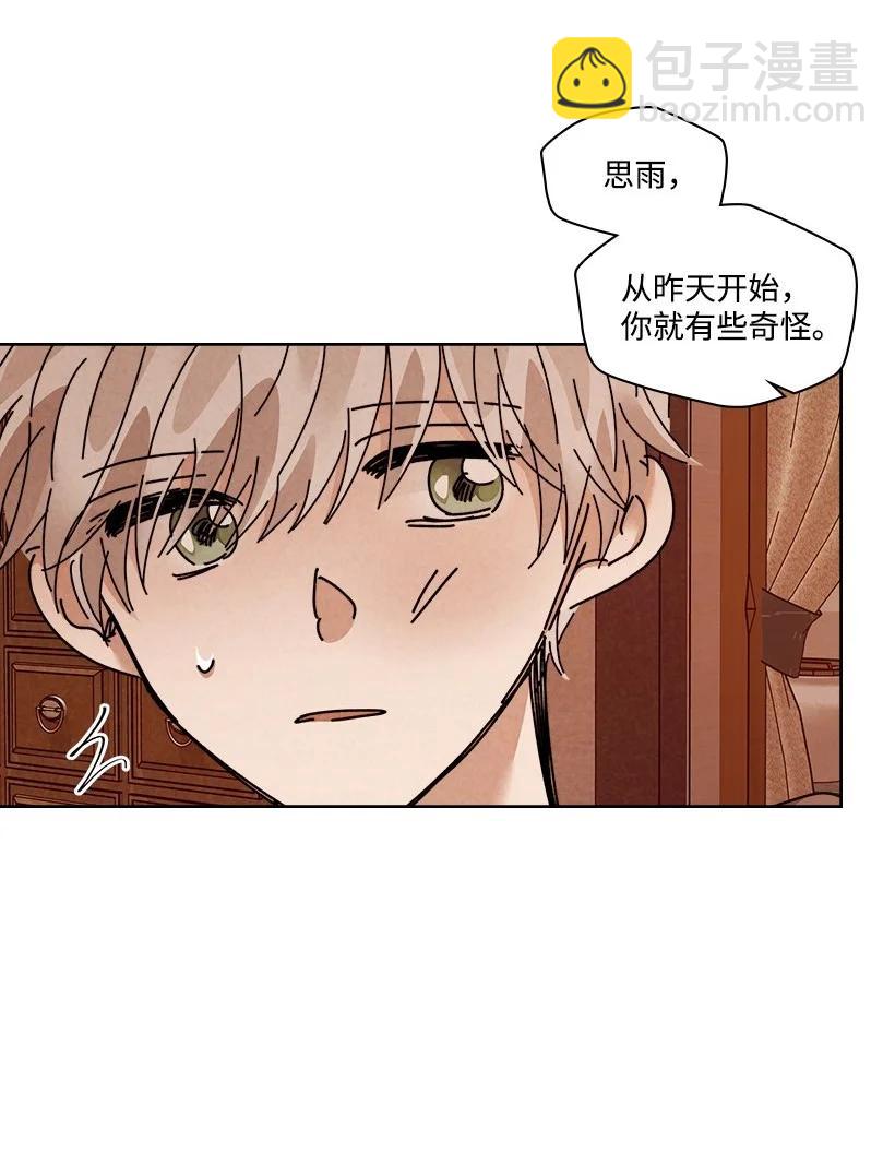 龍下雨的國家 - 133 133 - 3