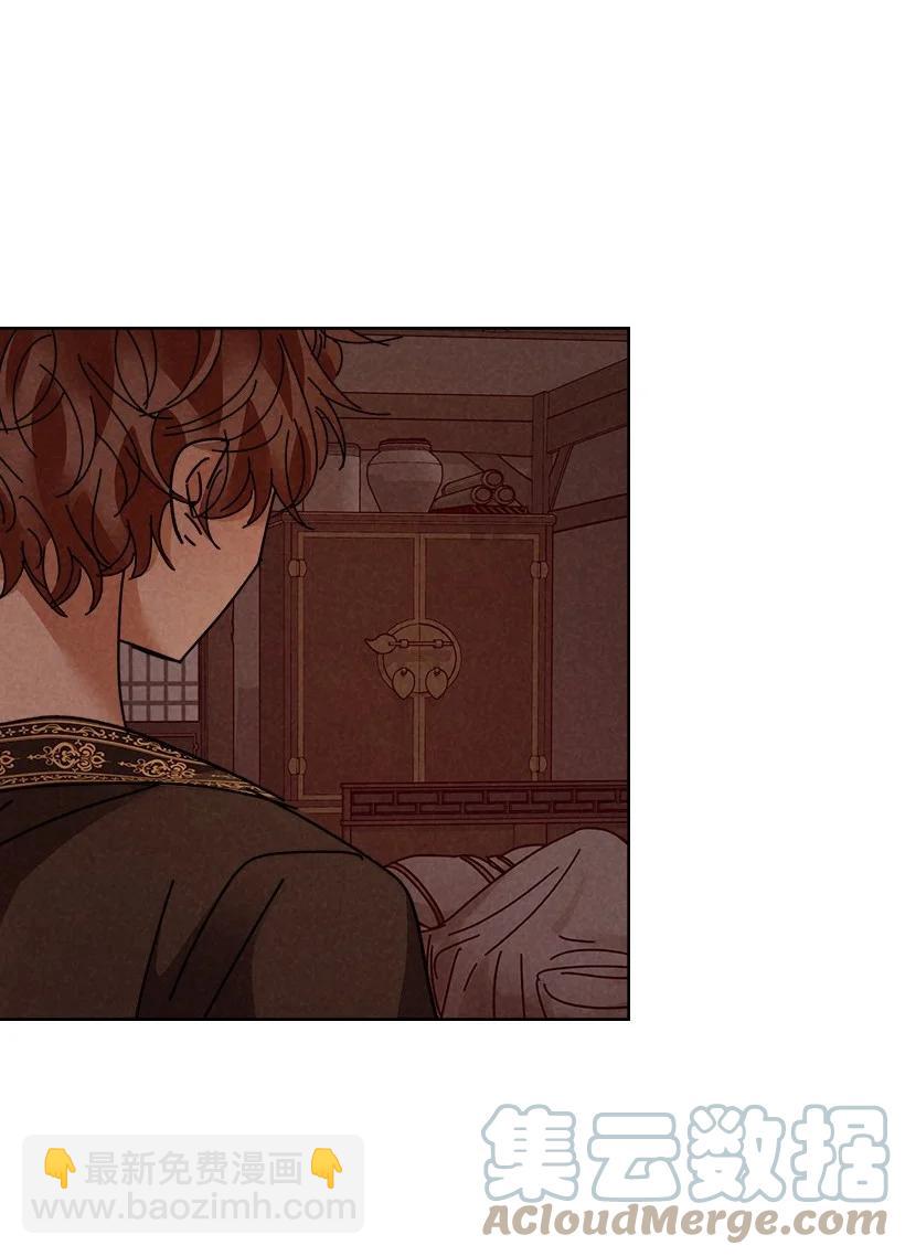 龍下雨的國家 - 133 133 - 4