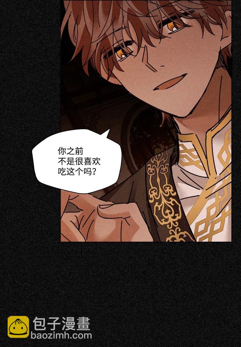 龍下雨的國家 - 133 133 - 2