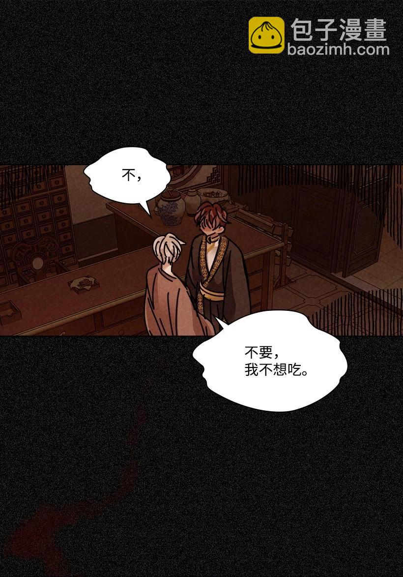 龍下雨的國家 - 133 133 - 3