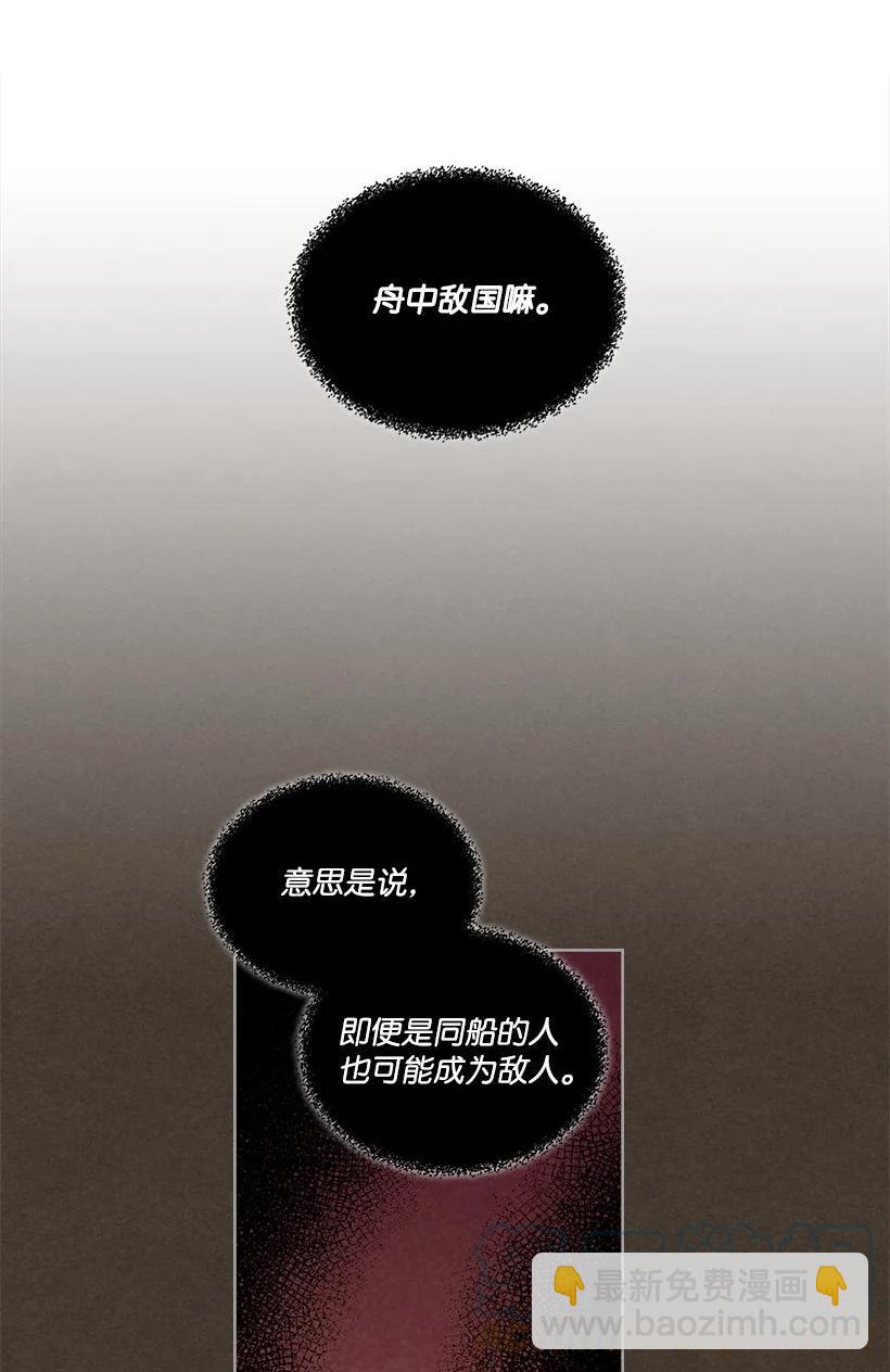 龍下雨的國家 - 133 133 - 7