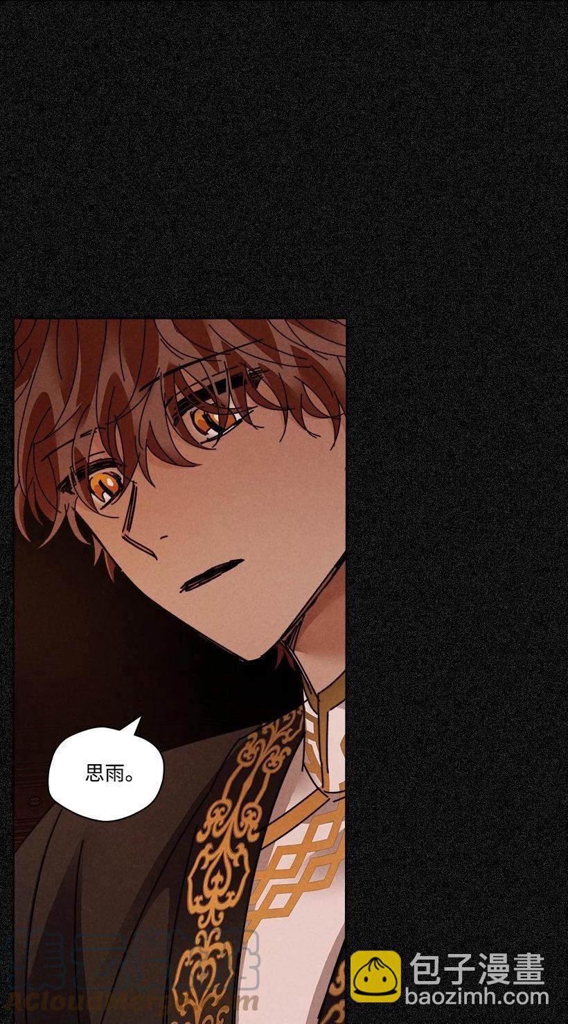 龍下雨的國家 - 135 135 - 1