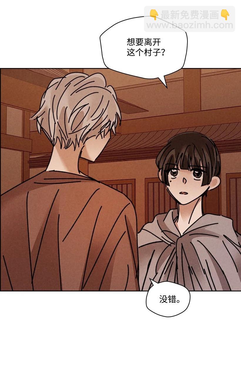 龍下雨的國家 - 135 135 - 6