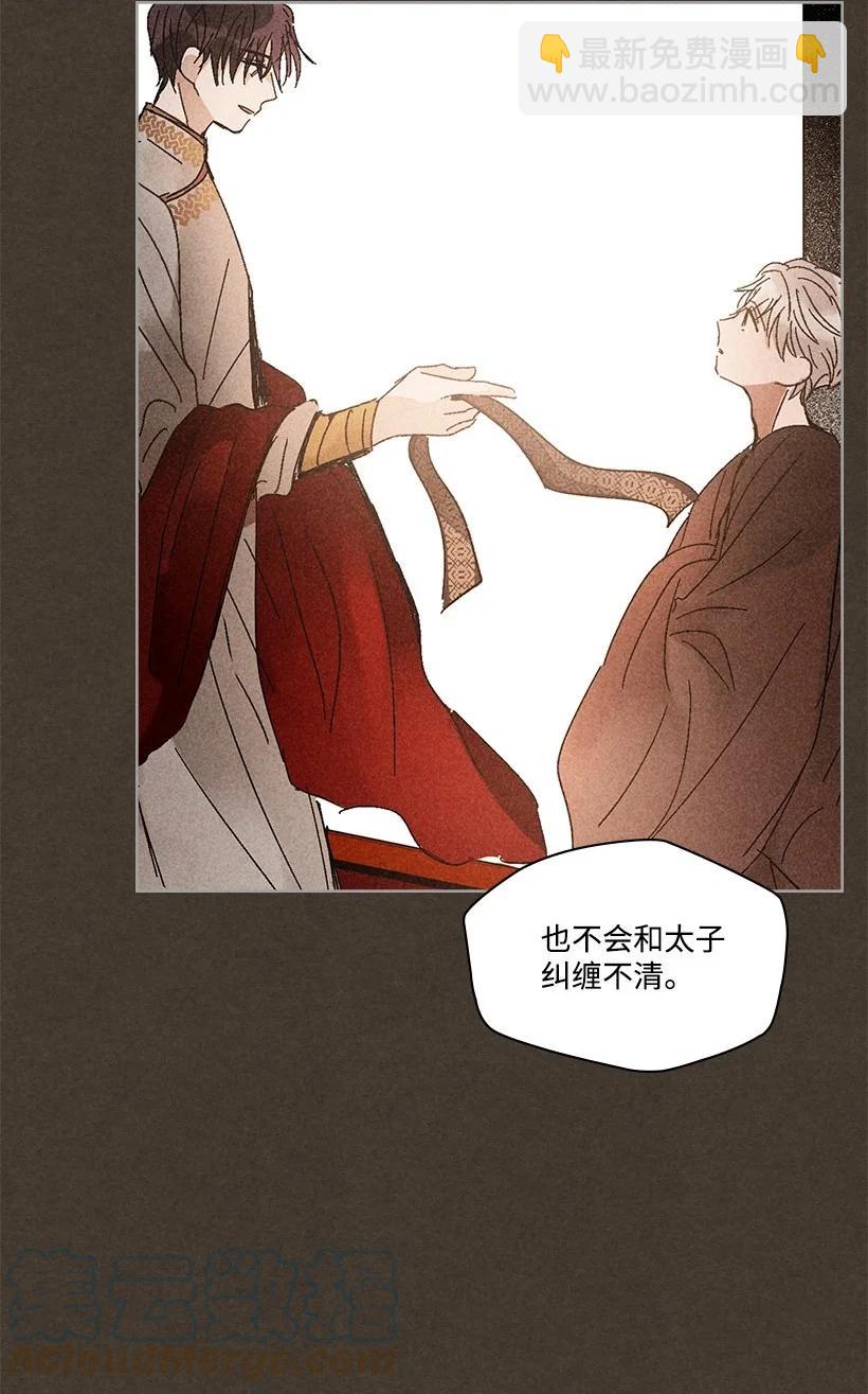 龍下雨的國家 - 135 135 - 6