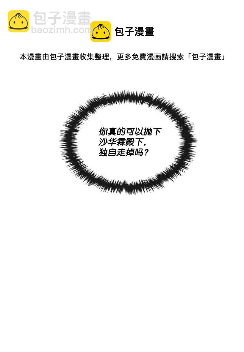 龍下雨的國家 - 135 135 - 7