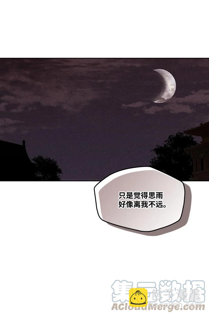 龍下雨的國家 - 135 135 - 4