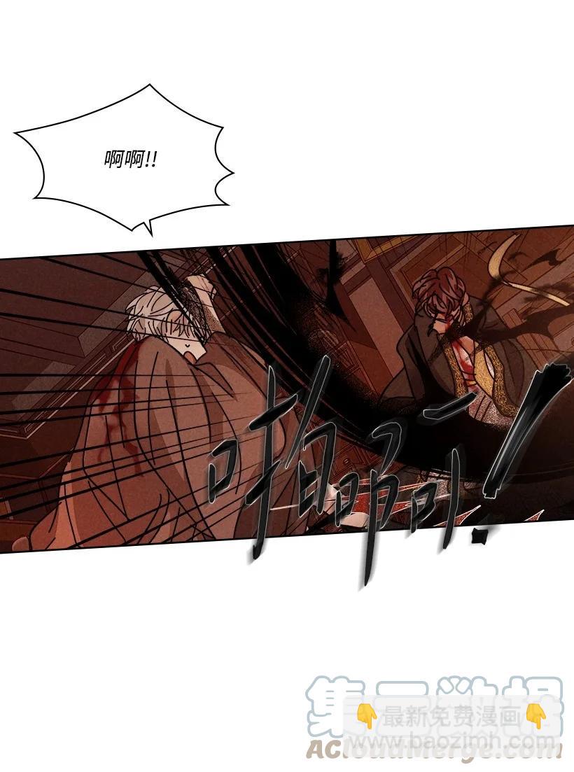 龍下雨的國家 - 137 137(1/2) - 2