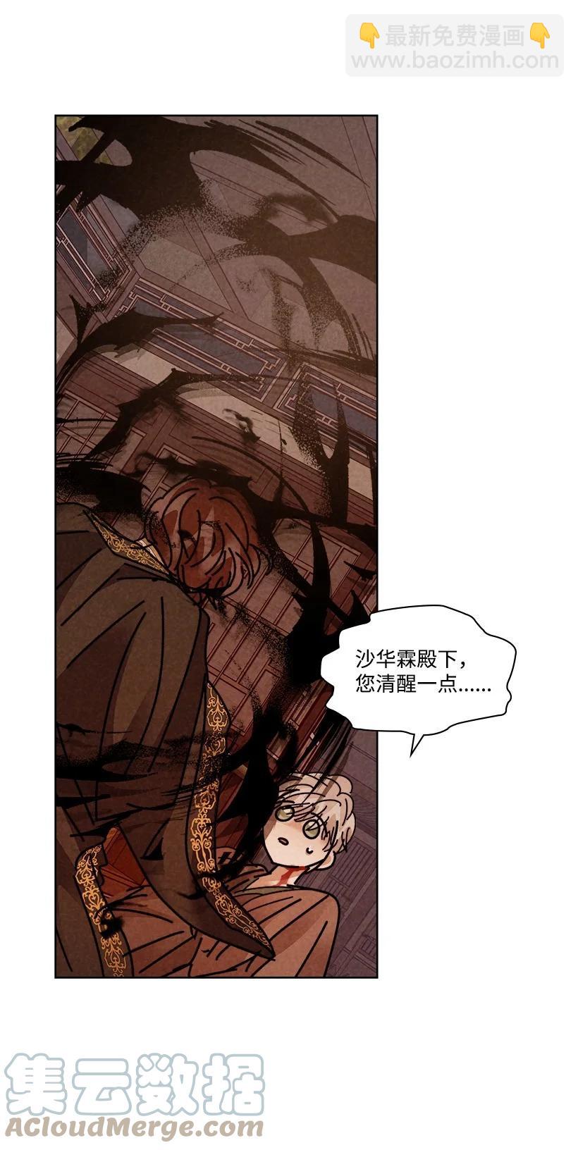 龍下雨的國家 - 137 137(1/2) - 5