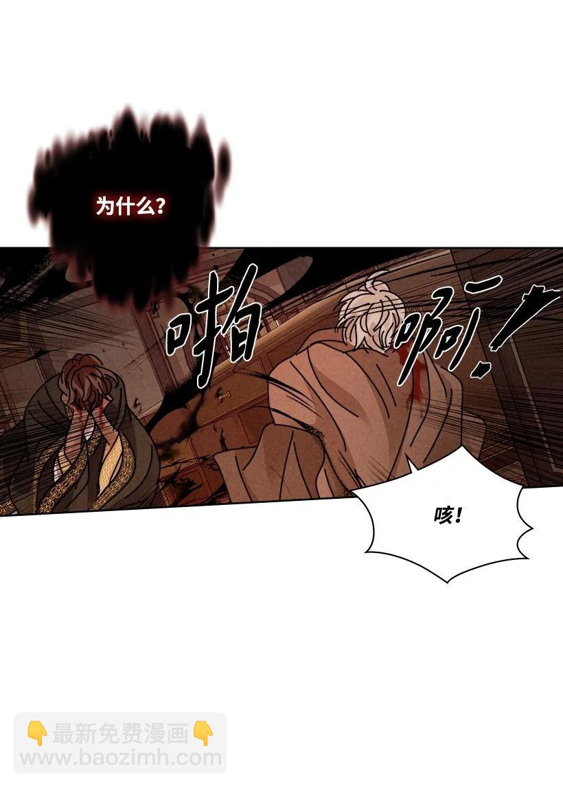 龍下雨的國家 - 137 137(1/2) - 7