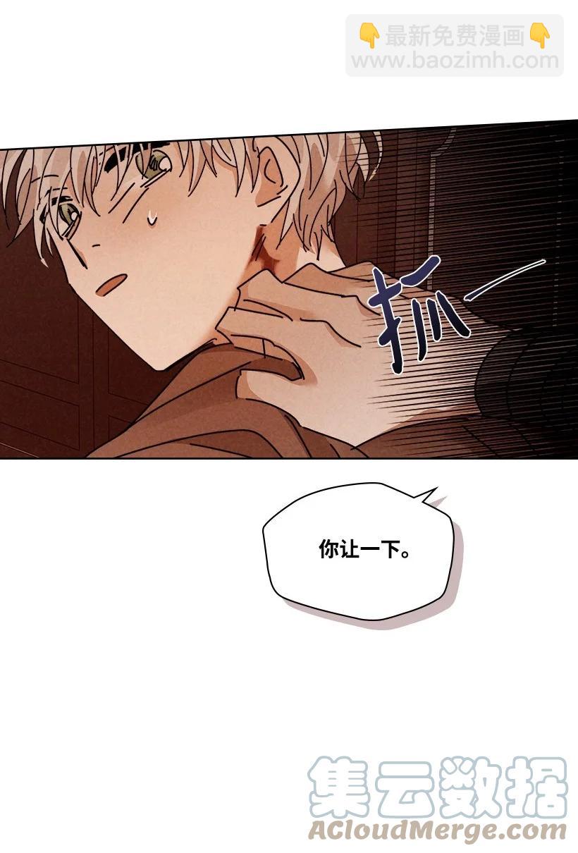 龍下雨的國家 - 137 137(1/2) - 8