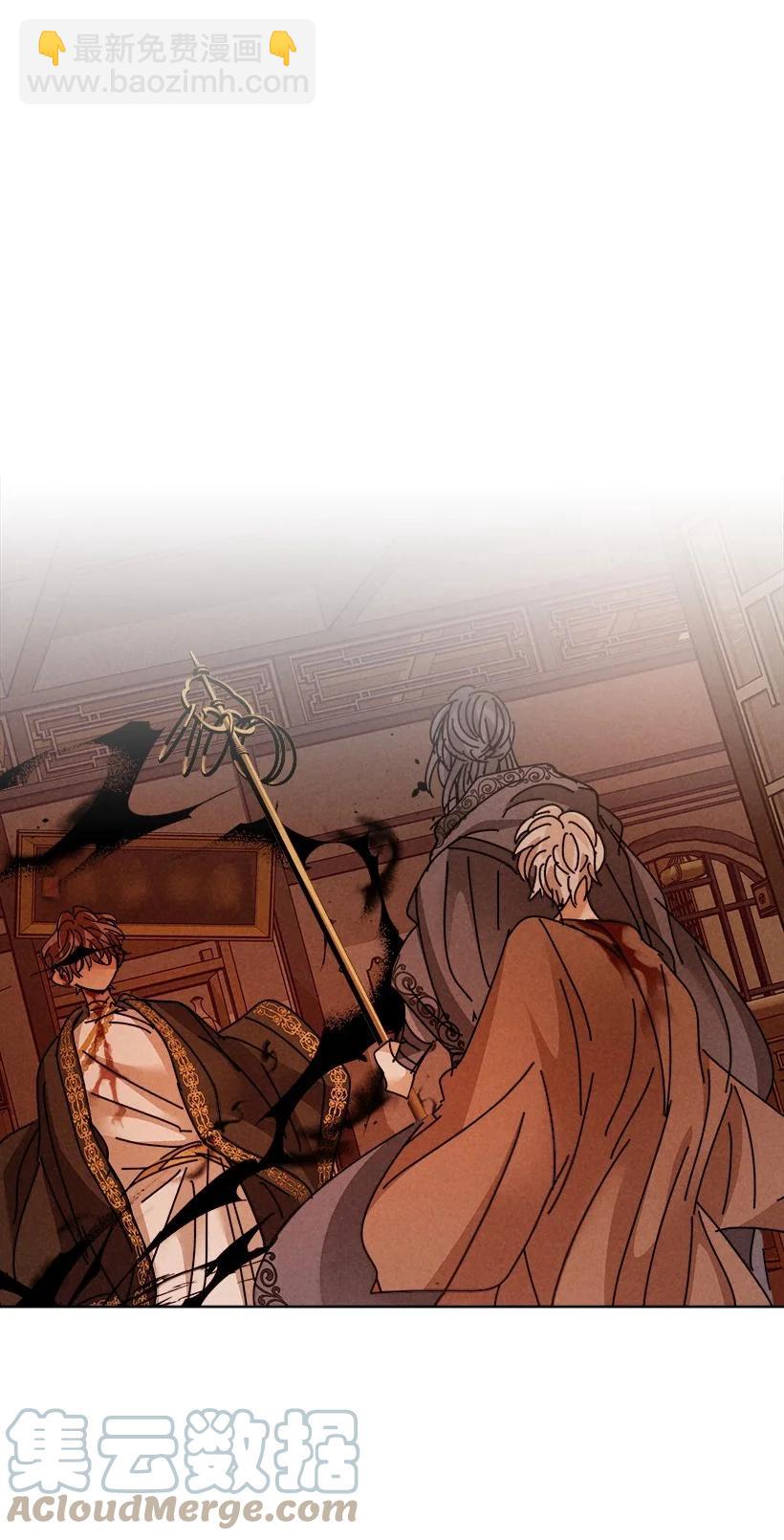 龍下雨的國家 - 137 137(1/2) - 3