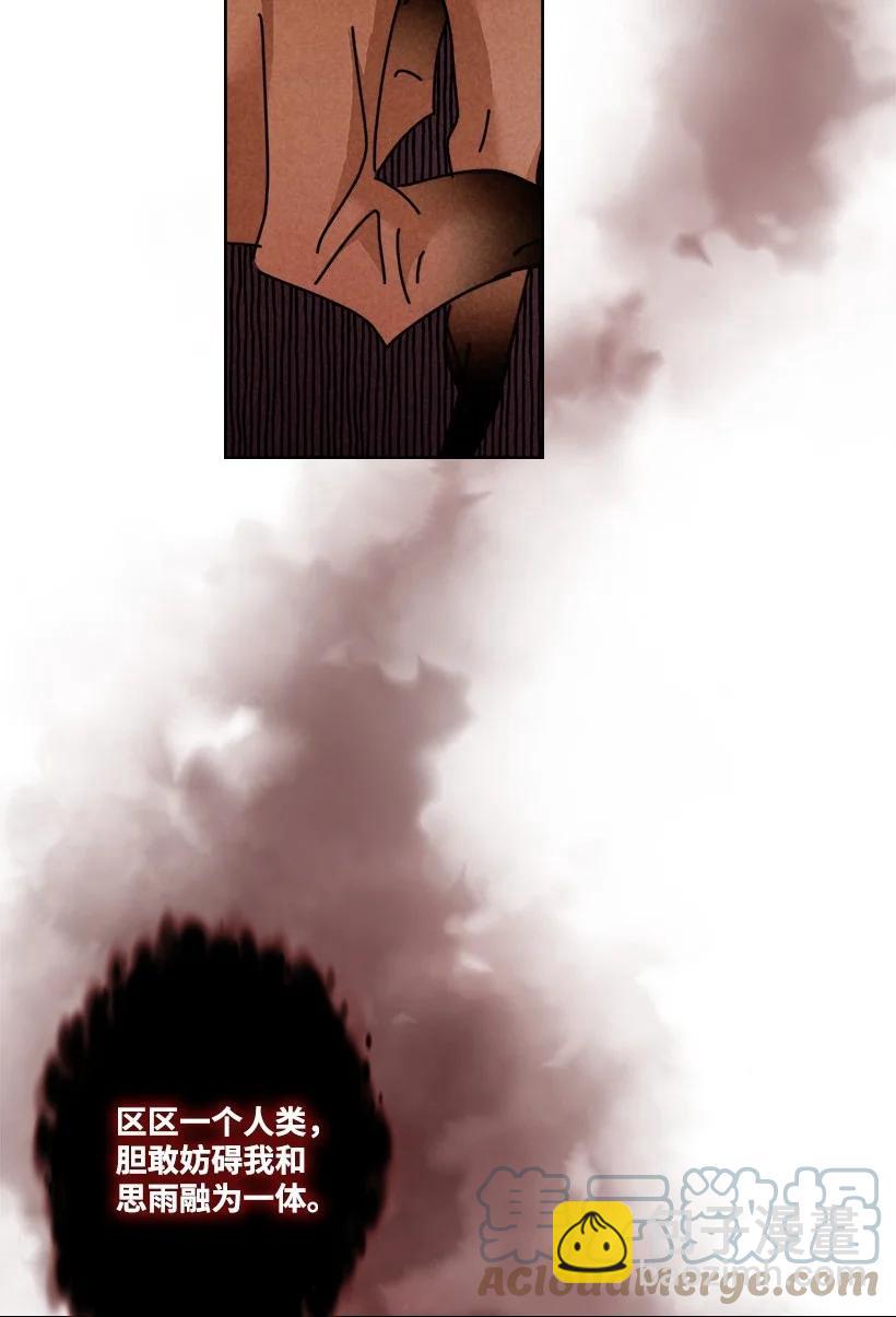 龍下雨的國家 - 137 137(1/2) - 1