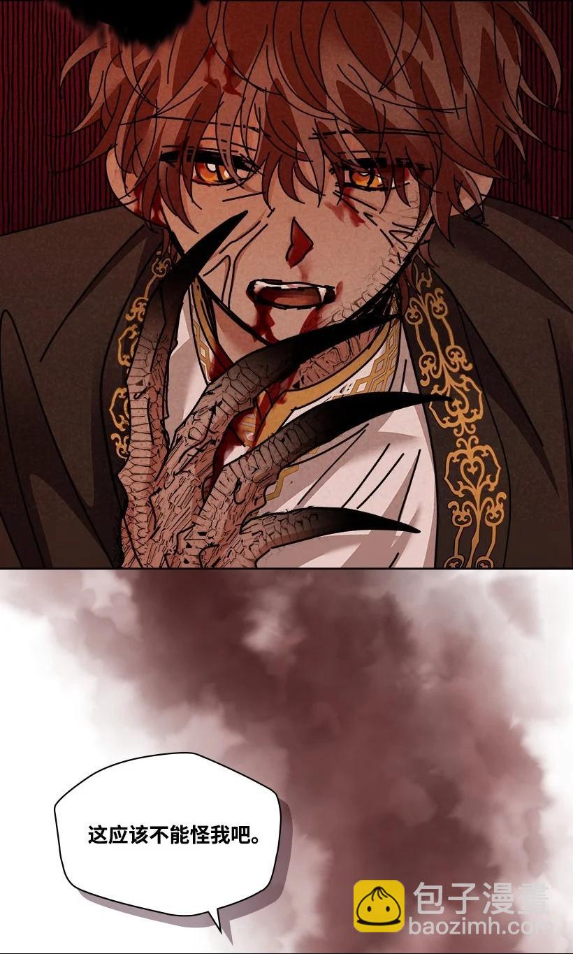 龍下雨的國家 - 137 137(1/2) - 2