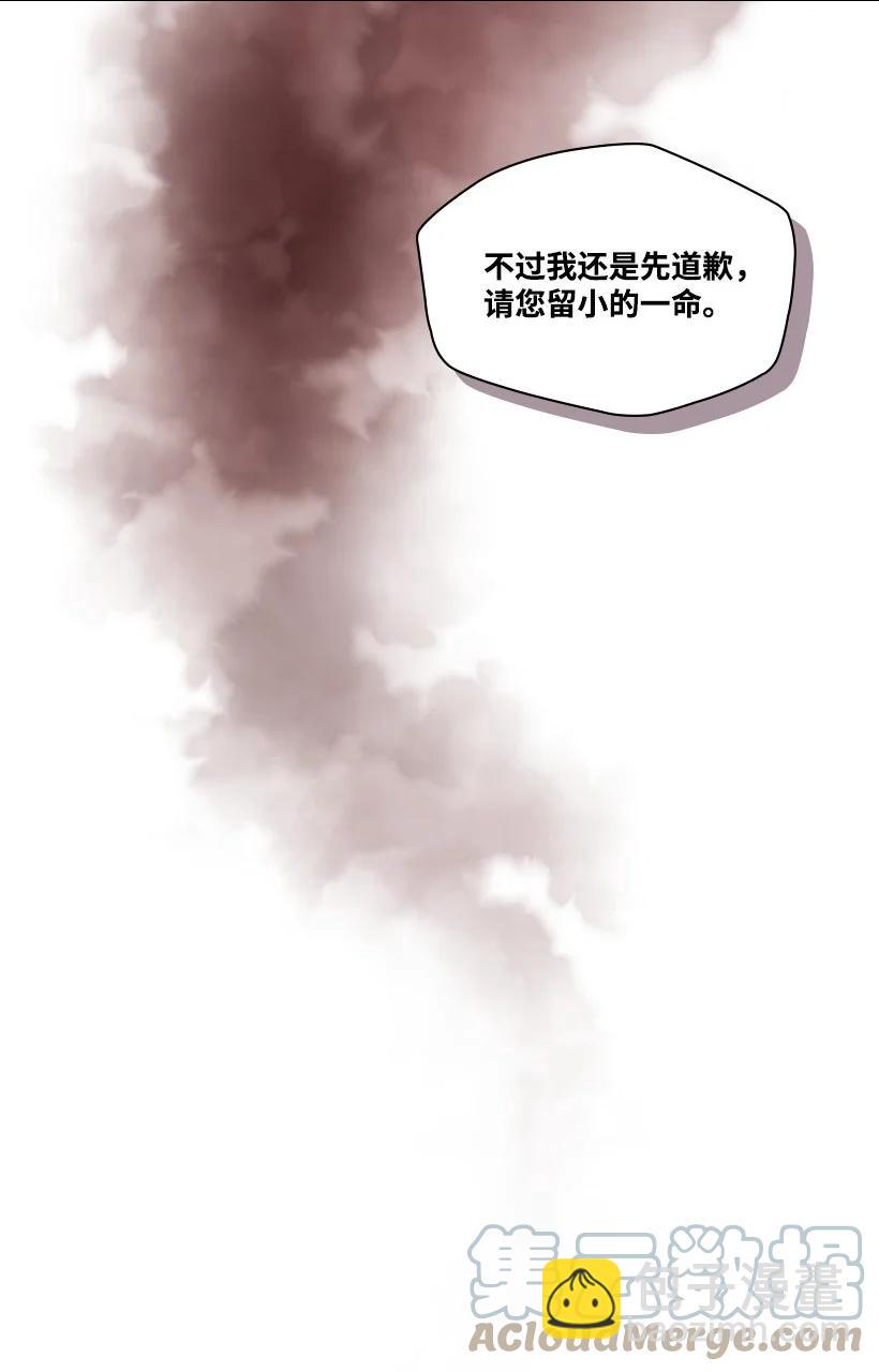 龍下雨的國家 - 137 137(1/2) - 4