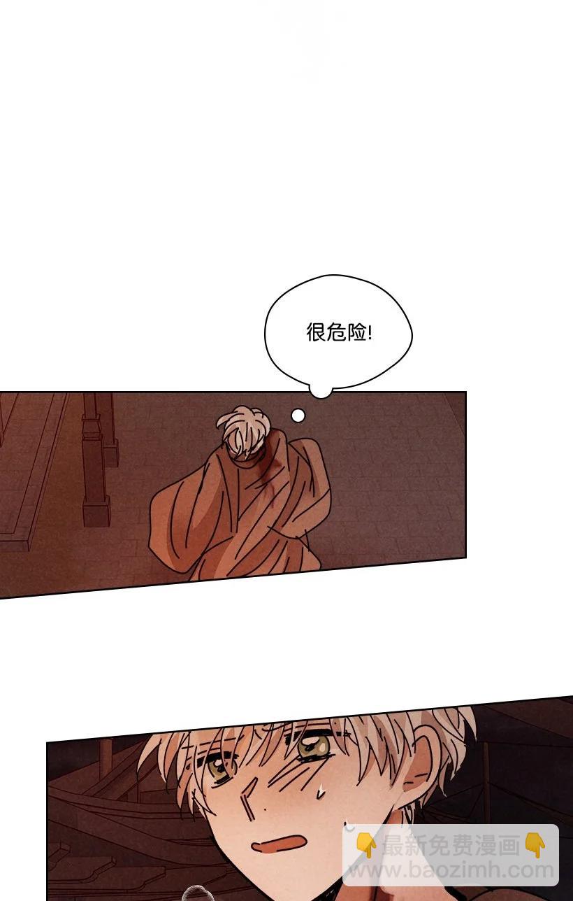 龍下雨的國家 - 137 137(1/2) - 5