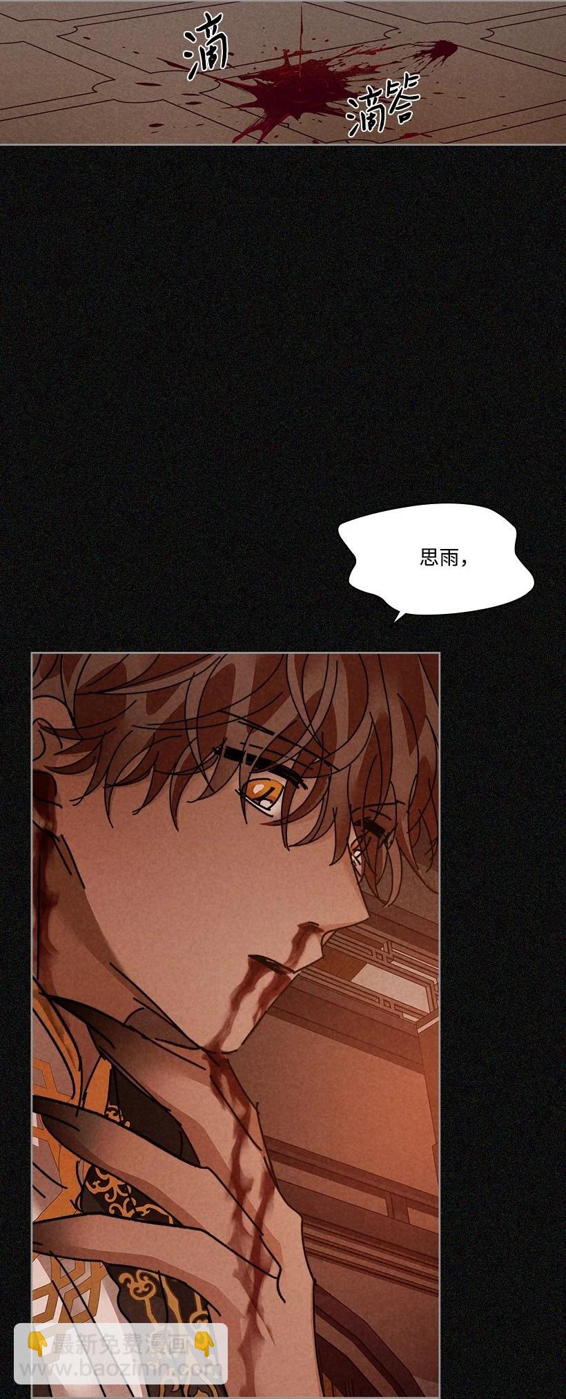 龍下雨的國家 - 137 137(1/2) - 3