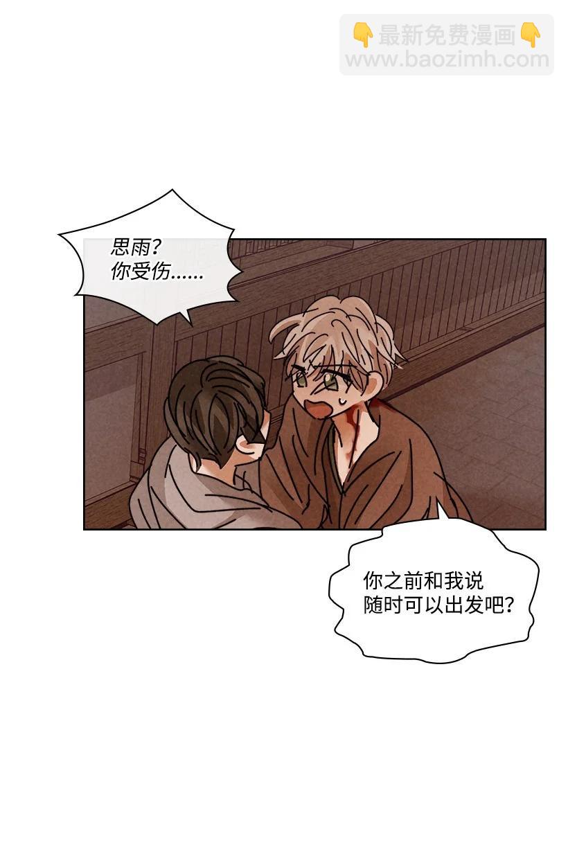 龍下雨的國家 - 137 137(1/2) - 8