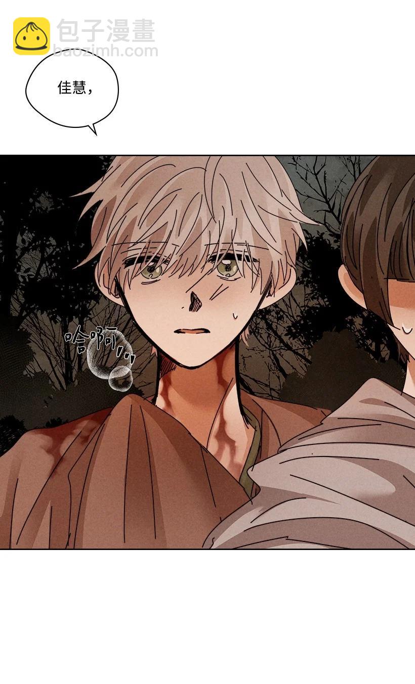 龍下雨的國家 - 137 137(1/2) - 4