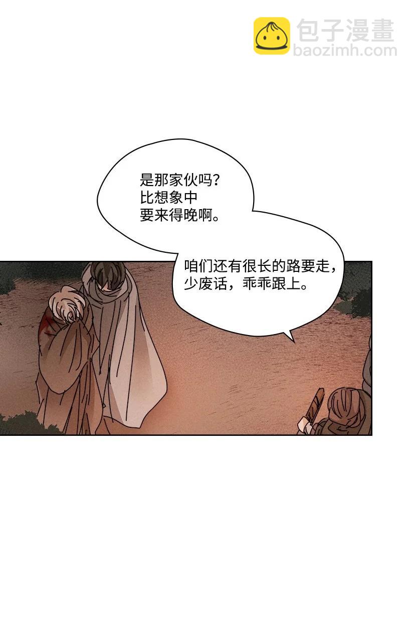 龍下雨的國家 - 137 137(1/2) - 6