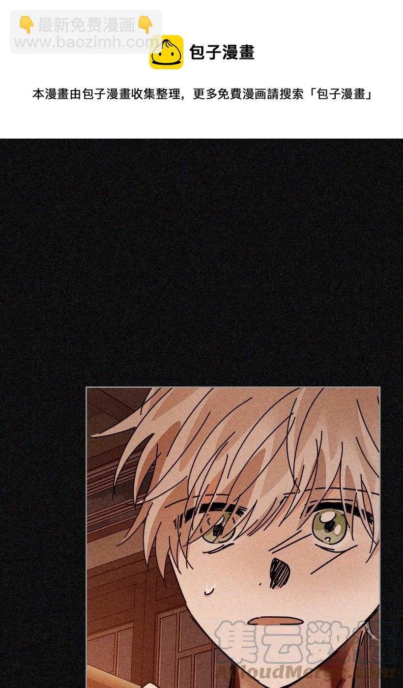 龍下雨的國家 - 137 137(1/2) - 4